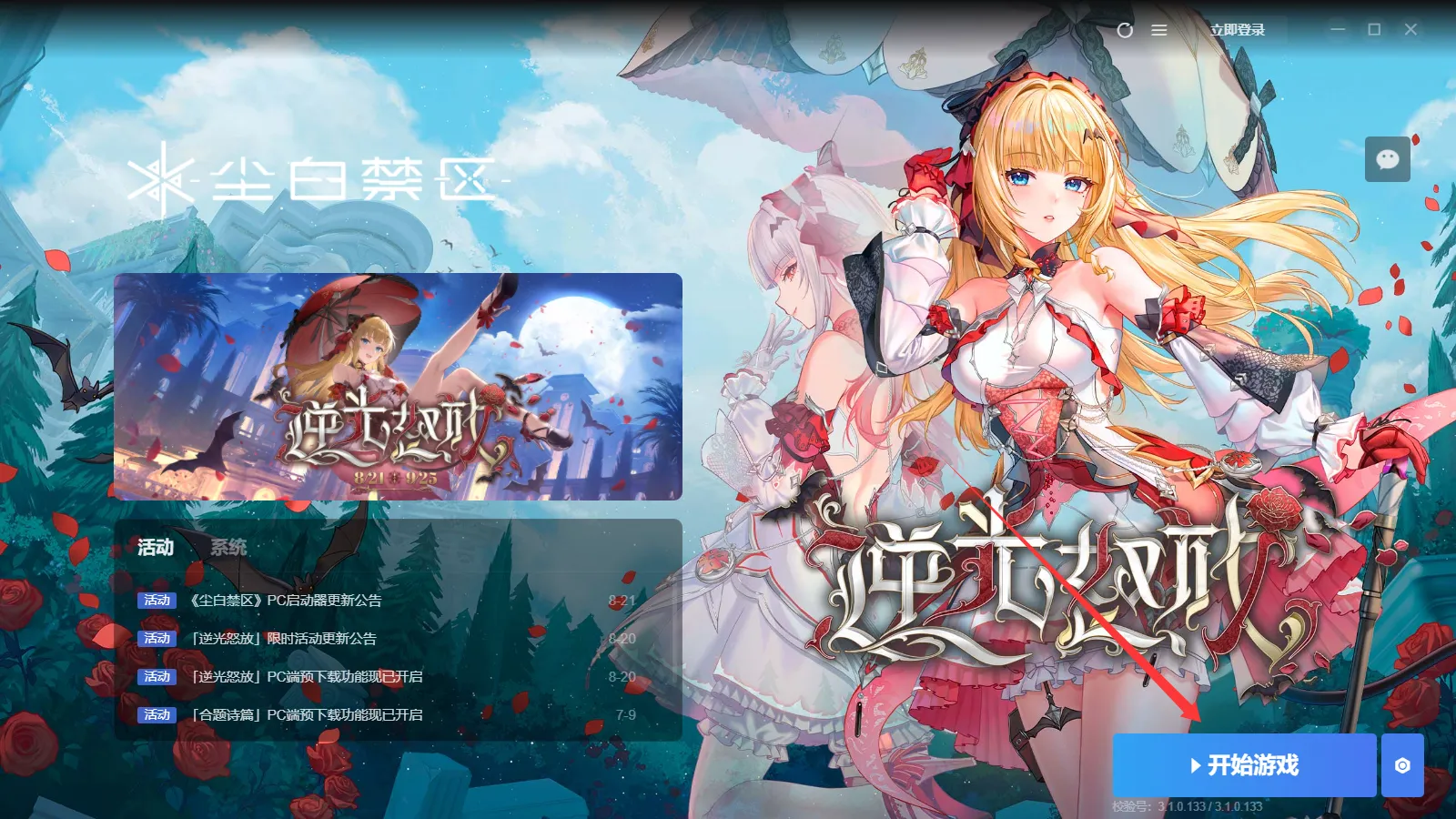 记录解包尘白禁区以获得涩涩（？）CG