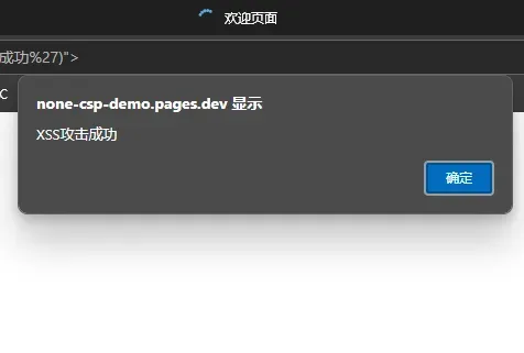CSP标头是什么？为什么有人能神不知鬼不觉地盗走你的信息？