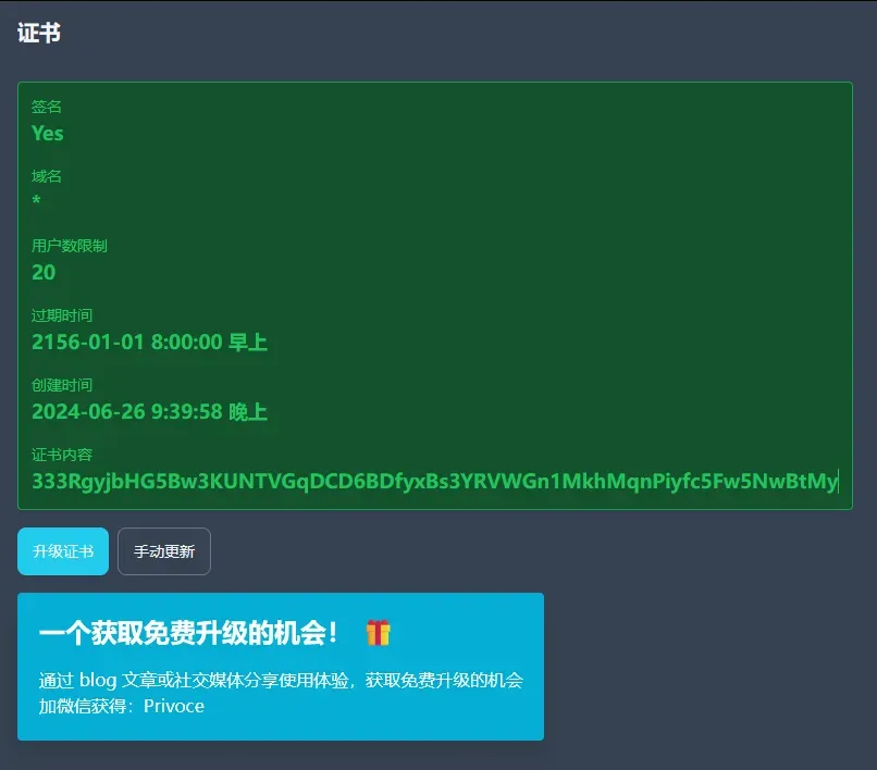 记录人生中第一次破解软件！FKvocechat！