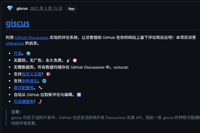 你是否在寻找一个评论系统而又不想自托管？又饱受垃圾评论的叨扰？