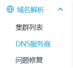 GoEdge自建CDN系统踩坑记录