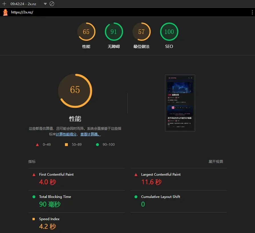如何提高网站的SEO？