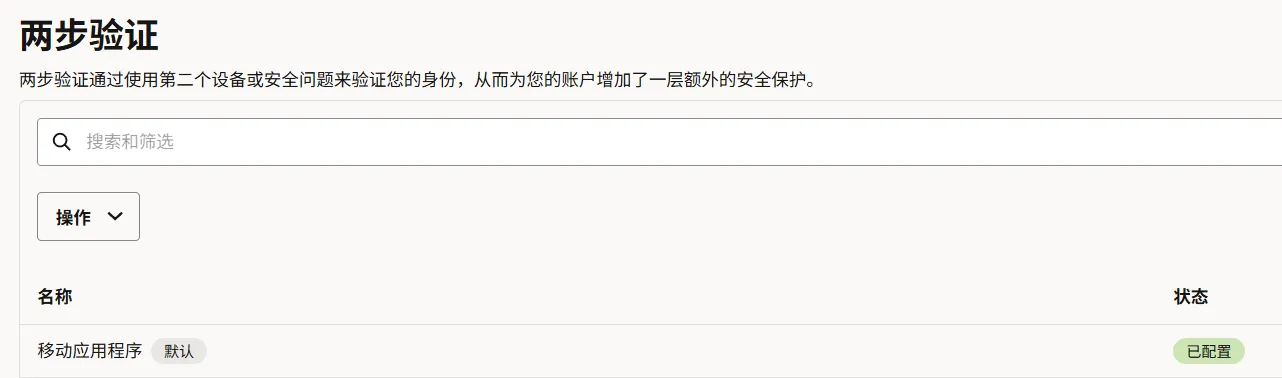 Oracle（甲骨文云）踩坑记录