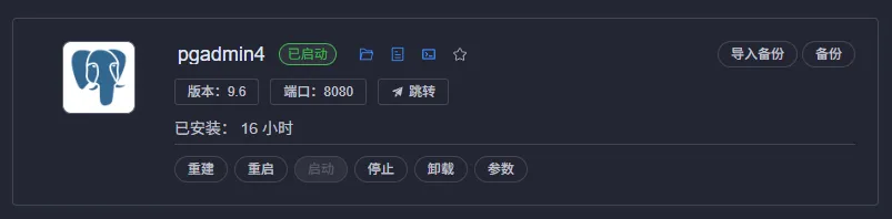 QQ微信不够私密？自建自己的聊天服务器！